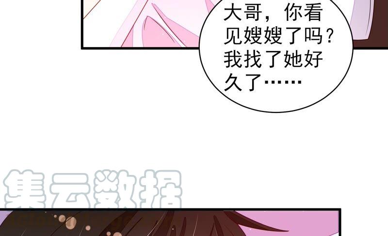 少帅每天都在吃醋韩漫全集-第208话 失踪无删减无遮挡章节图片 