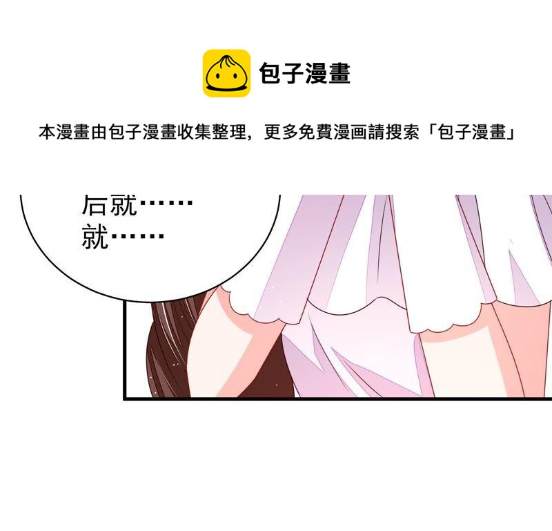 少帅每天都在吃醋韩漫全集-第208话 失踪无删减无遮挡章节图片 