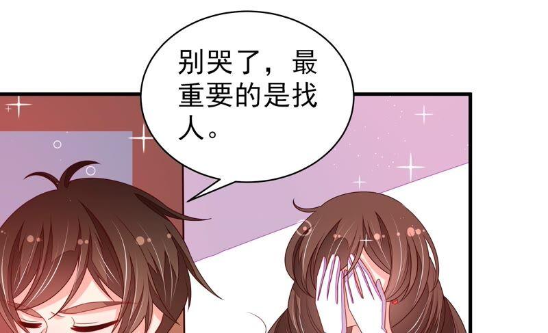 少帅每天都在吃醋韩漫全集-第208话 失踪无删减无遮挡章节图片 