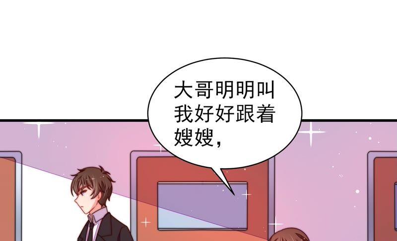 少帅每天都在吃醋韩漫全集-第208话 失踪无删减无遮挡章节图片 