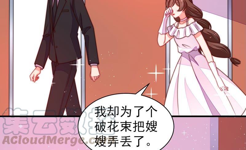少帅每天都在吃醋韩漫全集-第208话 失踪无删减无遮挡章节图片 