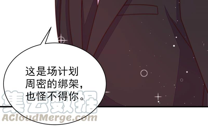 少帅每天都在吃醋韩漫全集-第208话 失踪无删减无遮挡章节图片 