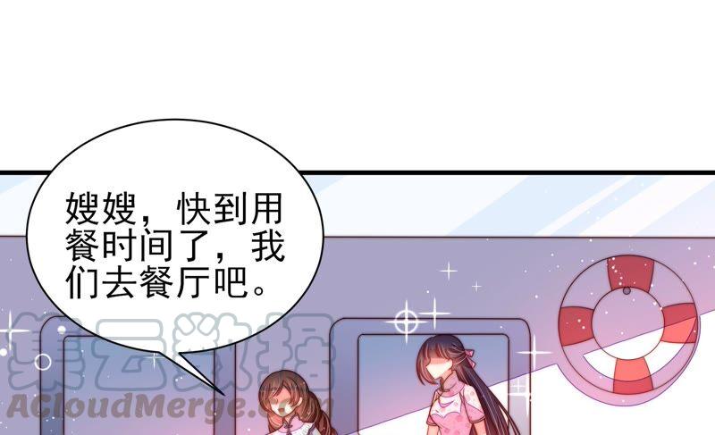 少帅每天都在吃醋韩漫全集-第208话 失踪无删减无遮挡章节图片 