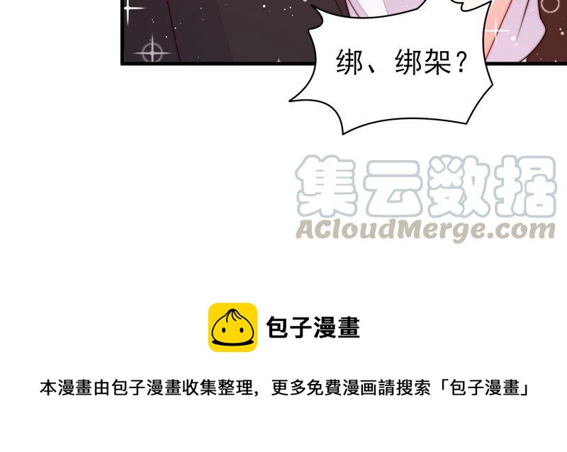 少帅每天都在吃醋韩漫全集-第208话 失踪无删减无遮挡章节图片 