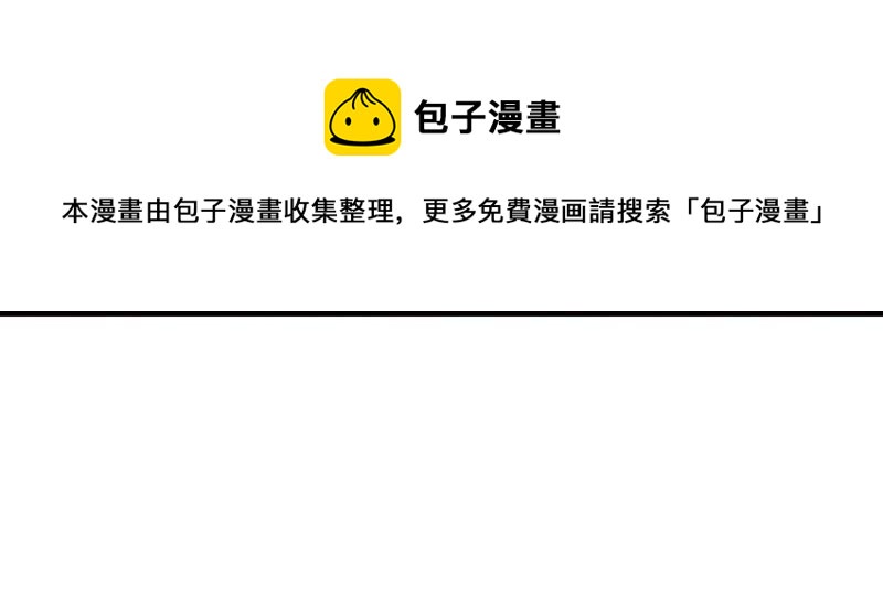 少帅每天都在吃醋韩漫全集-第209话 绑架无删减无遮挡章节图片 