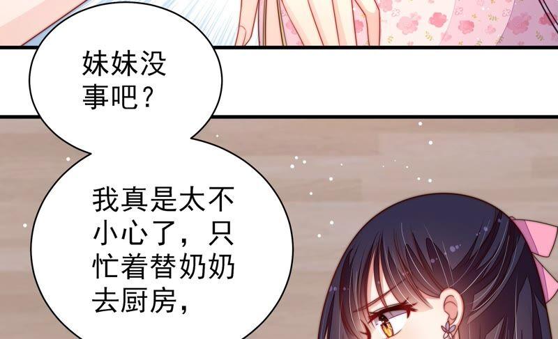少帅每天都在吃醋韩漫全集-第209话 绑架无删减无遮挡章节图片 