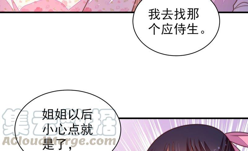 少帅每天都在吃醋韩漫全集-第209话 绑架无删减无遮挡章节图片 