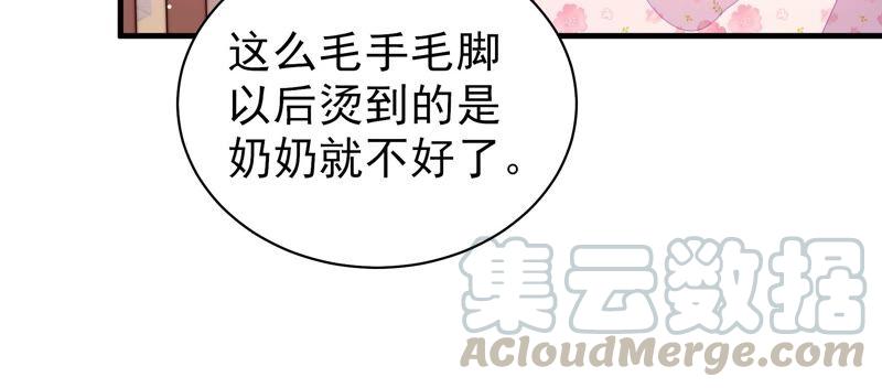少帅每天都在吃醋韩漫全集-第209话 绑架无删减无遮挡章节图片 