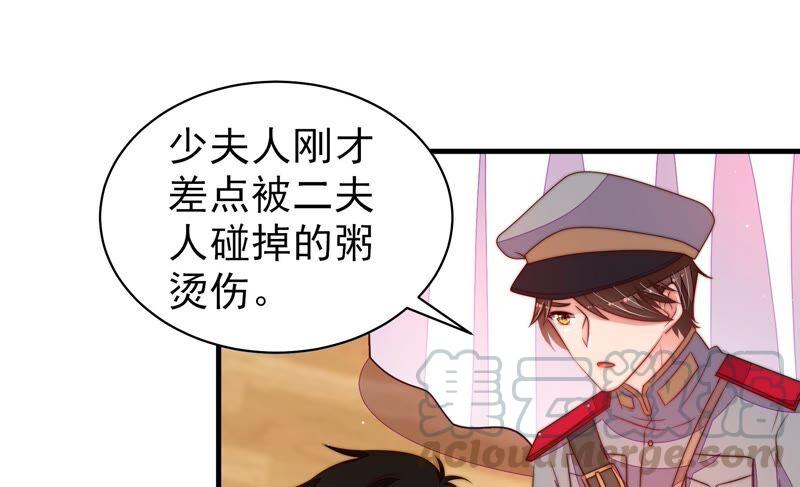 少帅每天都在吃醋韩漫全集-第209话 绑架无删减无遮挡章节图片 