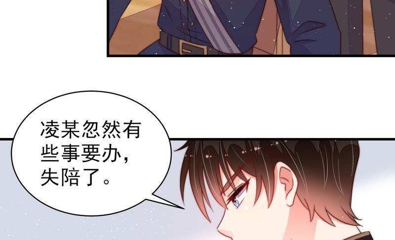 少帅每天都在吃醋韩漫全集-第209话 绑架无删减无遮挡章节图片 