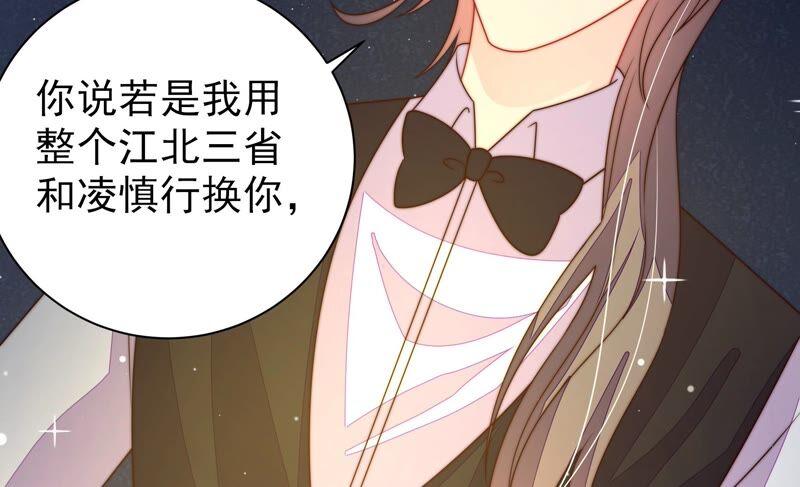 少帅每天都在吃醋韩漫全集-第209话 绑架无删减无遮挡章节图片 