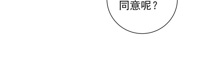 少帅每天都在吃醋韩漫全集-第209话 绑架无删减无遮挡章节图片 