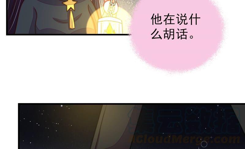 少帅每天都在吃醋韩漫全集-第209话 绑架无删减无遮挡章节图片 
