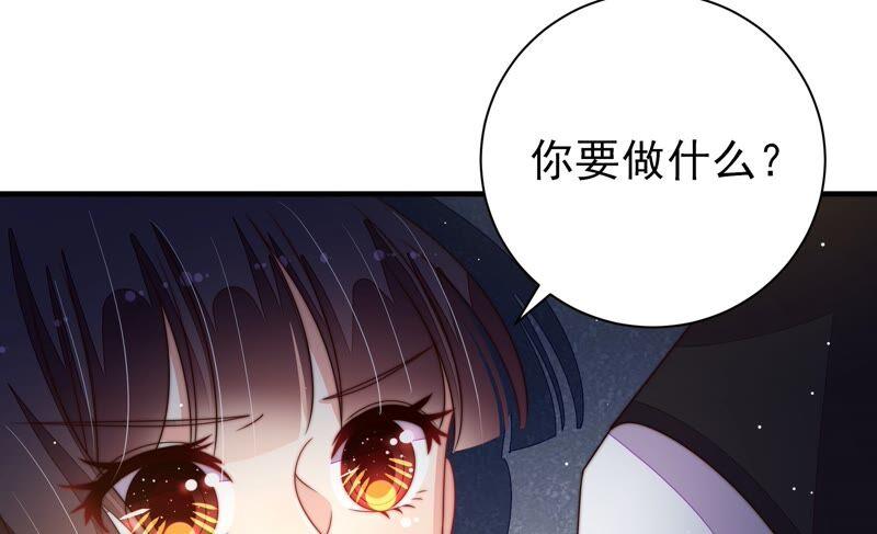 少帅每天都在吃醋韩漫全集-第209话 绑架无删减无遮挡章节图片 