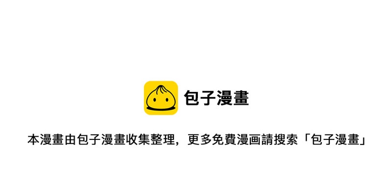 少帅每天都在吃醋韩漫全集-第209话 绑架无删减无遮挡章节图片 