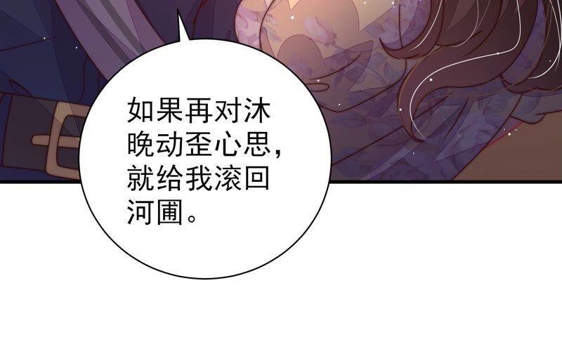 少帅每天都在吃醋韩漫全集-第210话 猜测无删减无遮挡章节图片 