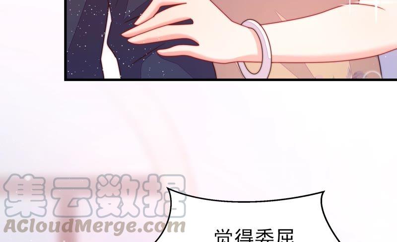 少帅每天都在吃醋韩漫全集-第210话 猜测无删减无遮挡章节图片 