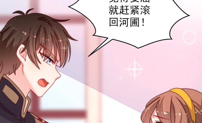 少帅每天都在吃醋韩漫全集-第210话 猜测无删减无遮挡章节图片 