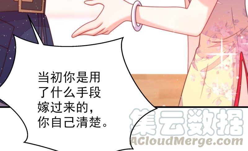 少帅每天都在吃醋韩漫全集-第210话 猜测无删减无遮挡章节图片 