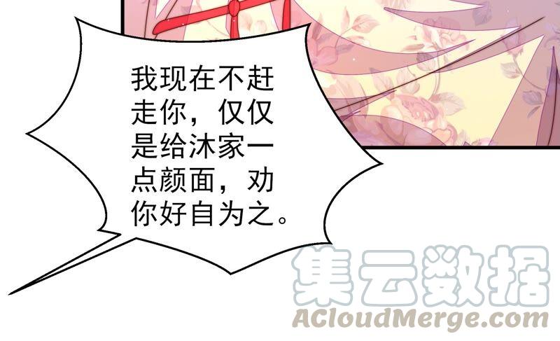 少帅每天都在吃醋韩漫全集-第210话 猜测无删减无遮挡章节图片 