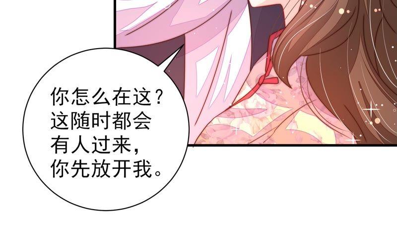 少帅每天都在吃醋韩漫全集-第210话 猜测无删减无遮挡章节图片 