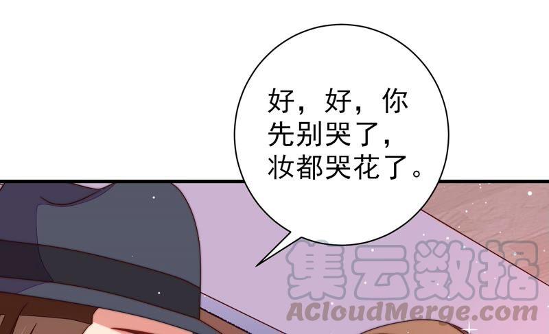 少帅每天都在吃醋韩漫全集-第210话 猜测无删减无遮挡章节图片 