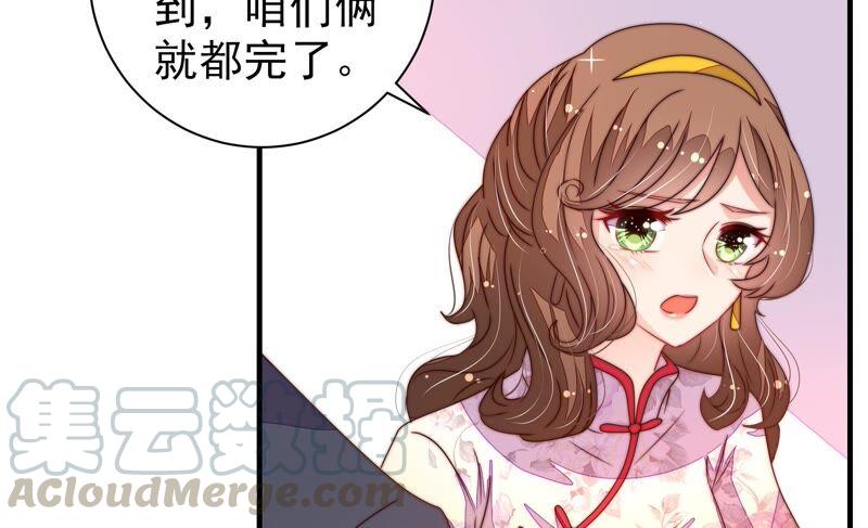 少帅每天都在吃醋韩漫全集-第210话 猜测无删减无遮挡章节图片 