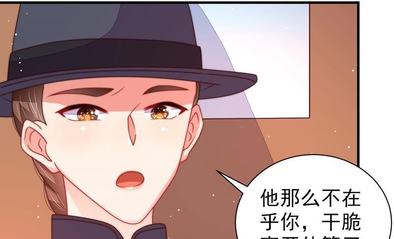 少帅每天都在吃醋韩漫全集-第210话 猜测无删减无遮挡章节图片 