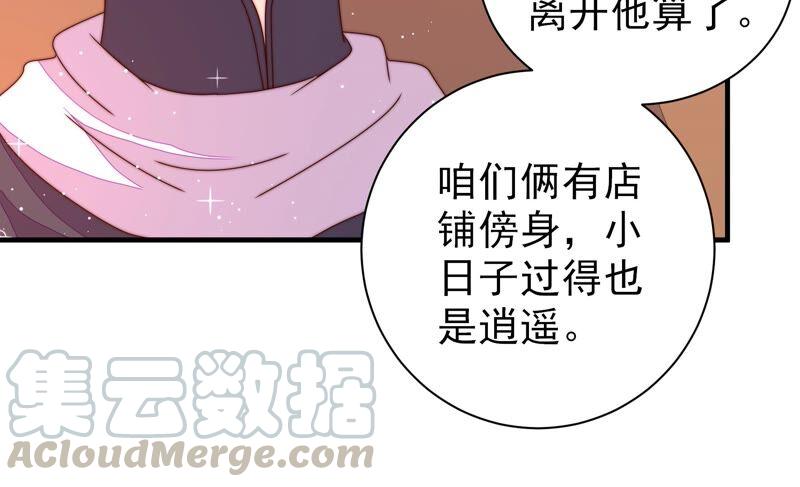 少帅每天都在吃醋韩漫全集-第210话 猜测无删减无遮挡章节图片 