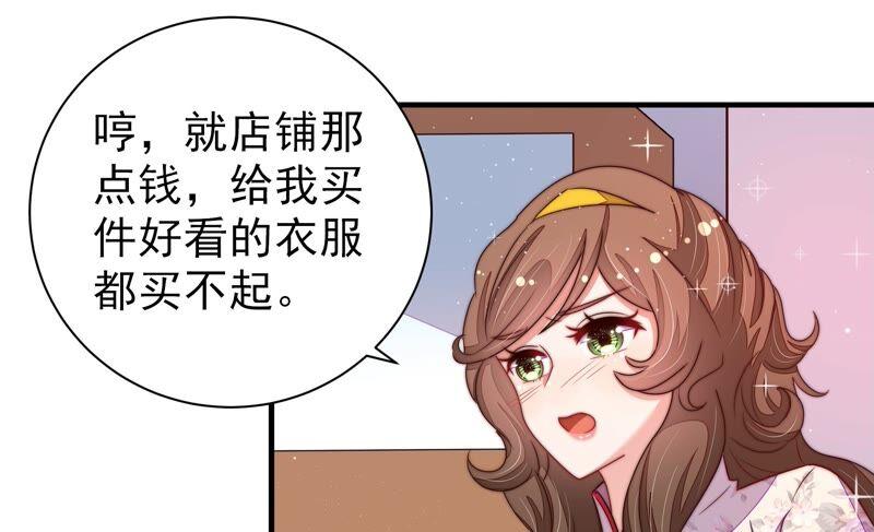 少帅每天都在吃醋韩漫全集-第210话 猜测无删减无遮挡章节图片 