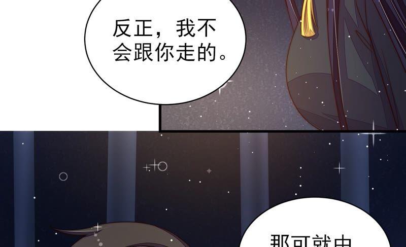 少帅每天都在吃醋韩漫全集-第210话 猜测无删减无遮挡章节图片 