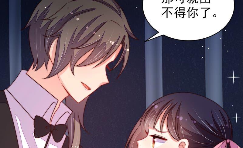 少帅每天都在吃醋韩漫全集-第210话 猜测无删减无遮挡章节图片 