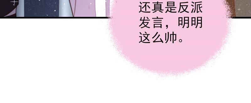 少帅每天都在吃醋韩漫全集-第210话 猜测无删减无遮挡章节图片 