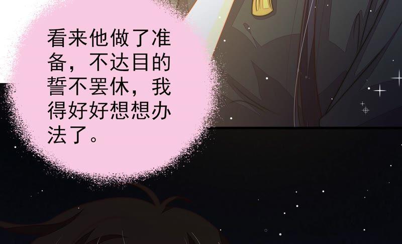 少帅每天都在吃醋韩漫全集-第210话 猜测无删减无遮挡章节图片 