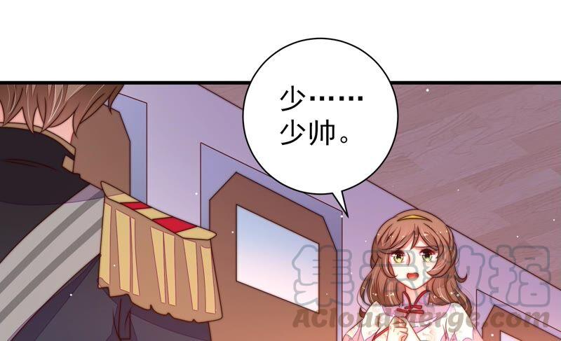 少帅每天都在吃醋韩漫全集-第210话 猜测无删减无遮挡章节图片 