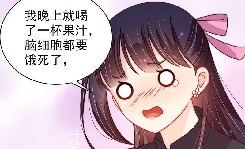 少帅每天都在吃醋韩漫全集-第210话 猜测无删减无遮挡章节图片 
