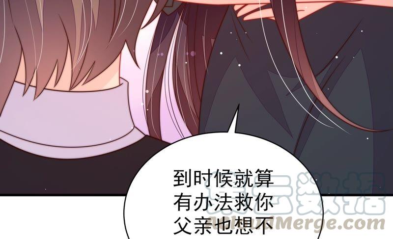 少帅每天都在吃醋韩漫全集-第210话 猜测无删减无遮挡章节图片 