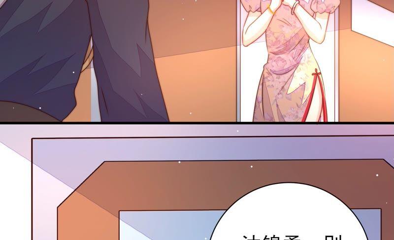 少帅每天都在吃醋韩漫全集-第210话 猜测无删减无遮挡章节图片 