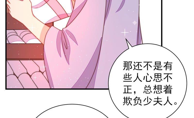 少帅每天都在吃醋韩漫全集-第211话 一线生机无删减无遮挡章节图片 