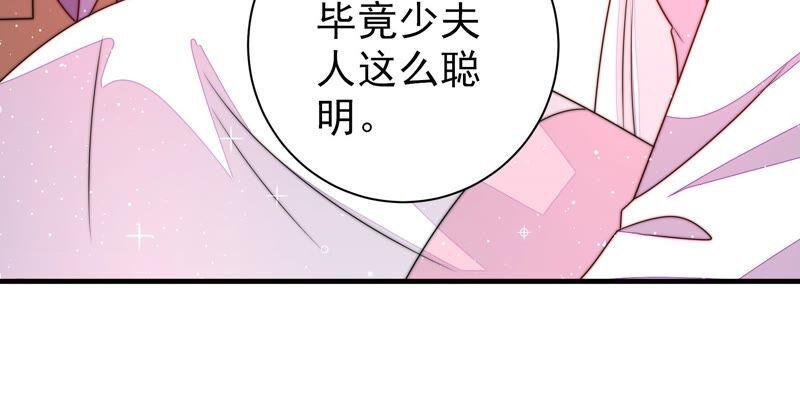 少帅每天都在吃醋韩漫全集-第211话 一线生机无删减无遮挡章节图片 