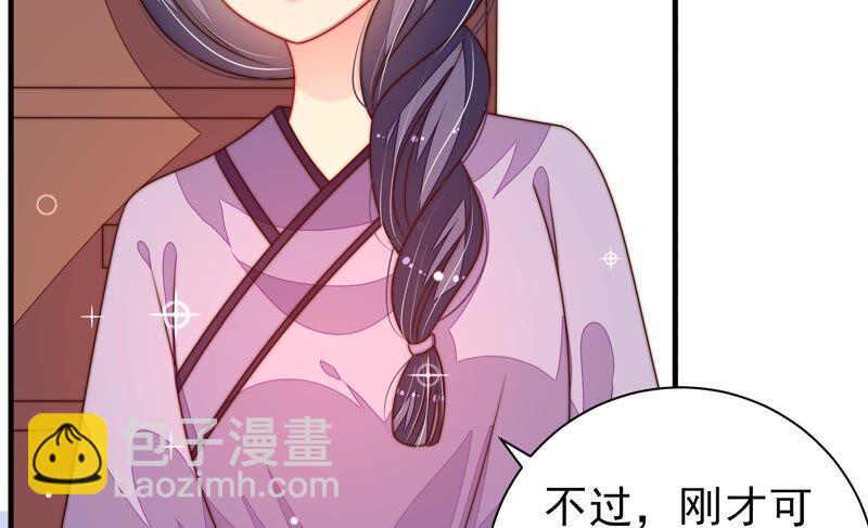 少帅每天都在吃醋韩漫全集-第211话 一线生机无删减无遮挡章节图片 