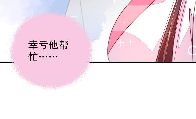 少帅每天都在吃醋韩漫全集-第211话 一线生机无删减无遮挡章节图片 
