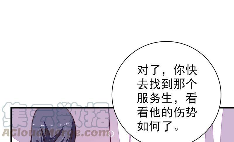 少帅每天都在吃醋韩漫全集-第211话 一线生机无删减无遮挡章节图片 