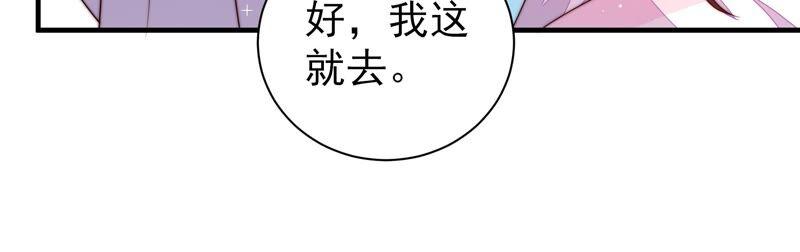 少帅每天都在吃醋韩漫全集-第211话 一线生机无删减无遮挡章节图片 