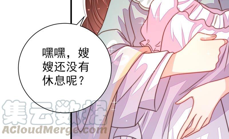 少帅每天都在吃醋韩漫全集-第211话 一线生机无删减无遮挡章节图片 