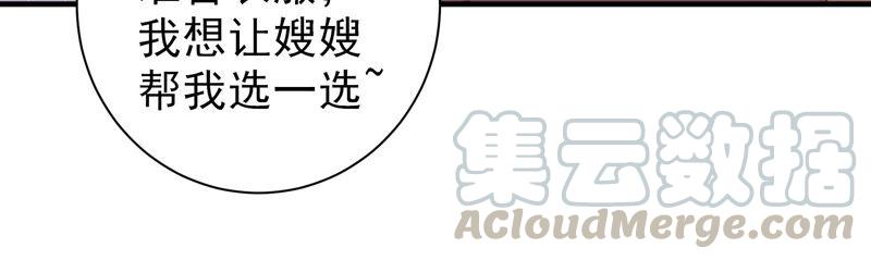 少帅每天都在吃醋韩漫全集-第211话 一线生机无删减无遮挡章节图片 