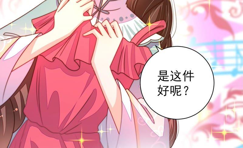 少帅每天都在吃醋韩漫全集-第211话 一线生机无删减无遮挡章节图片 