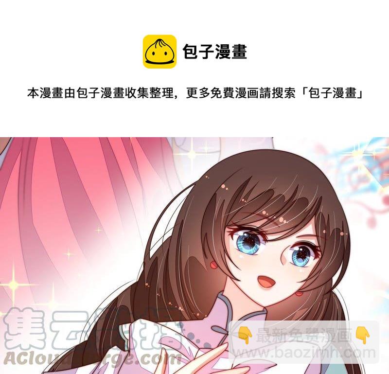 少帅每天都在吃醋韩漫全集-第211话 一线生机无删减无遮挡章节图片 