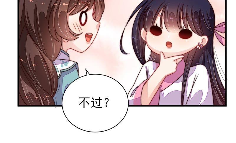 少帅每天都在吃醋韩漫全集-第211话 一线生机无删减无遮挡章节图片 