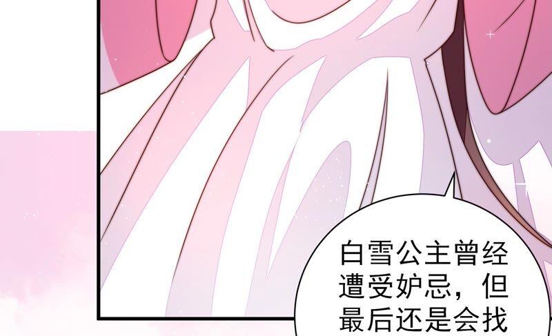 少帅每天都在吃醋韩漫全集-第211话 一线生机无删减无遮挡章节图片 